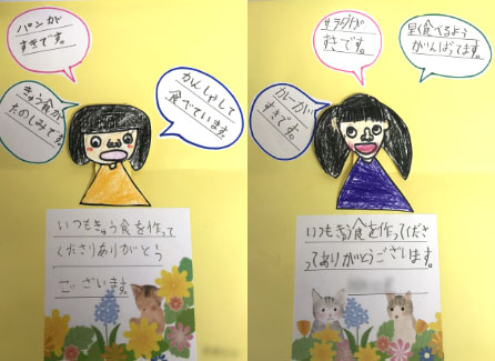 子どもたちからの感謝の寄せ書きの写真