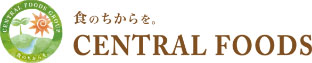 食のちからを。CENTRAL FOODS